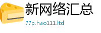 2025新澳门免费传真并2025年新奥正版免费_五点来料